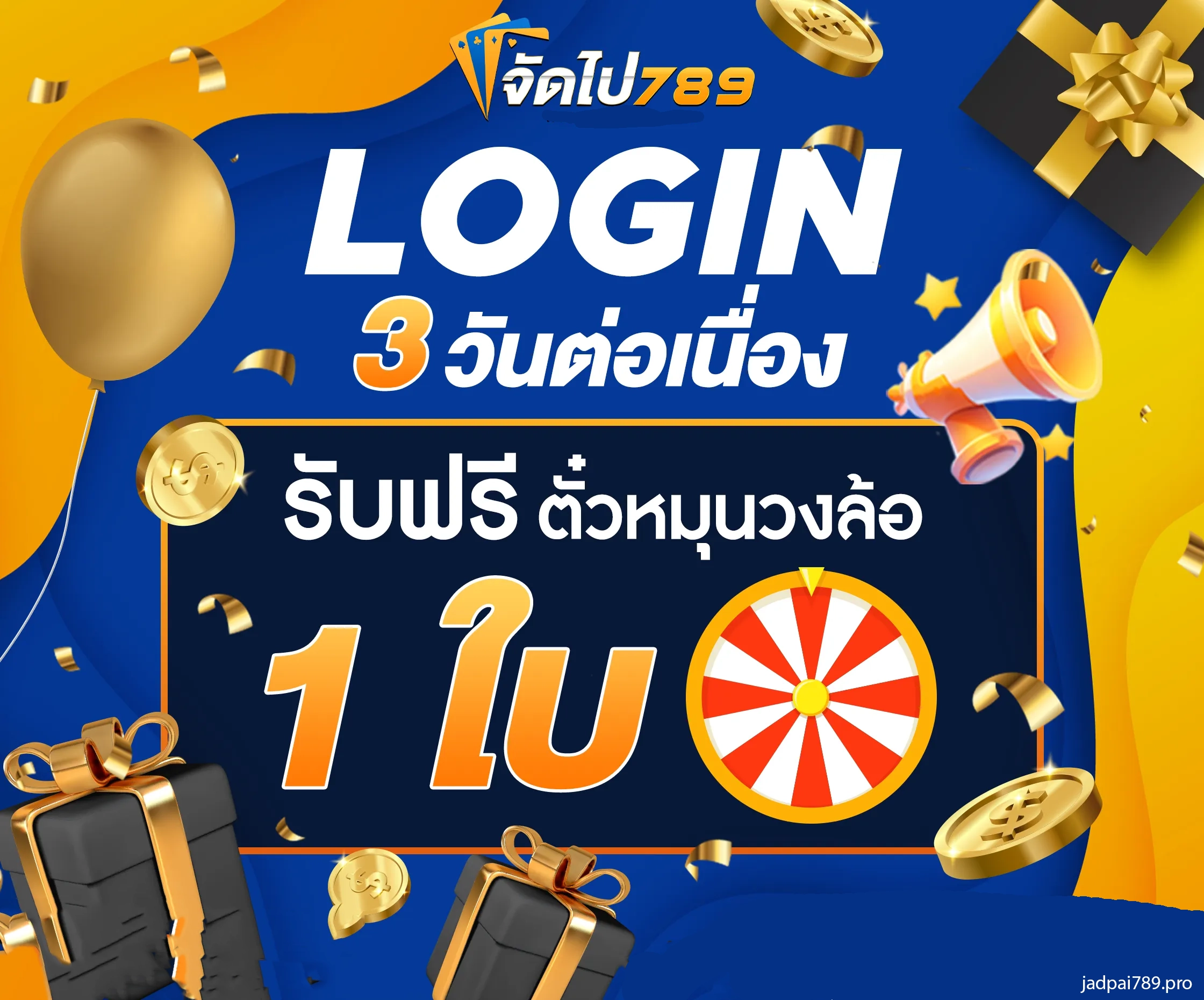 jadpai789 ทางเข้า